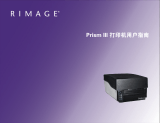 Rimage Prism III ユーザーガイド