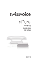 SwissVoice ePure 2 TAM ユーザーマニュアル