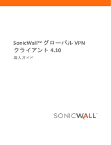 SonicWALL VPN Client クイックスタートガイド