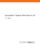 SonicWALL VPN Client クイックスタートガイド