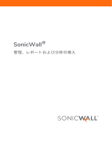 SonicWALL CSC Firewall Management クイックスタートガイド