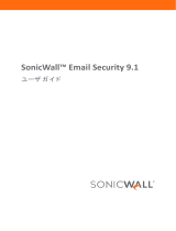 SonicWALL Email Security ユーザーガイド