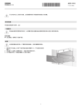 V-ZUG 620 インストールガイド