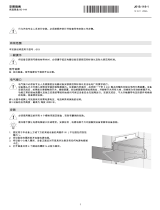 V-ZUG 619 インストールガイド