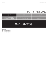 Shimano WH-RX31-CL-R12 Dealer's Manual