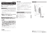 Shimano FC-M640 ユーザーマニュアル