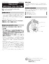 Shimano HB-M820 ユーザーマニュアル