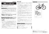 Shimano SG-S705 ユーザーマニュアル