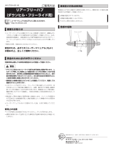 Shimano FH-M645 ユーザーマニュアル