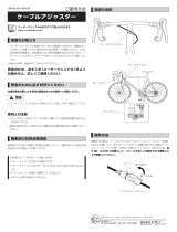 Shimano SM-CB90 ユーザーマニュアル