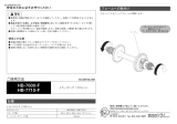 Shimano HB-7600-F Service Instructions