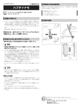 Shimano DH-2N30 ユーザーマニュアル