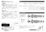 Shimano CS-5700 Service Instructions