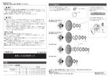 Shimano CS-HG61 Service Instructions