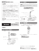 Shimano SM-SH40 Service Instructions