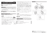 Shimano BR-CX77 ユーザーマニュアル