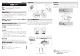 Shimano SL-S7000 ユーザーマニュアル