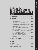 Shimano SC-6500-MX Service Instructions