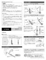 Shimano LP-NX40 Service Instructions