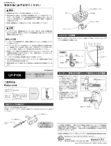 Shimano LP-P100 Service Instructions
