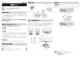 Shimano SL-5S50 ユーザーマニュアル