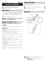 Shimano SM-BTC1 ユーザーマニュアル