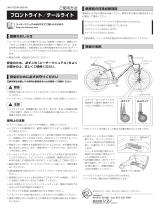 Shimano LP-C2111 ユーザーマニュアル