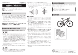 Shimano SG-C6061-8C ユーザーマニュアル