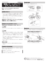 Shimano SL-3S90-E ユーザーマニュアル