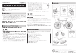Shimano WH-RX830 ユーザーマニュアル