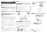 Shimano SB-8S20-A ユーザーマニュアル