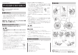 Shimano WH-U5000-R12 ユーザーマニュアル