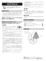 Shimano SM-RT500-SS ユーザーマニュアル