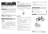 Shimano SG-S7051-11 ユーザーマニュアル