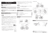 Shimano BL-R3000 ユーザーマニュアル
