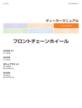 Shimano FC-T8000 Dealer's Manual