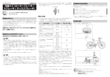 Shimano SG-S501 ユーザーマニュアル