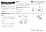 Shimano BR-5810 ユーザーマニュアル