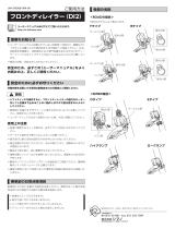Shimano FD-6770 ユーザーマニュアル