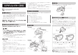 Shimano RD-M9050 ユーザーマニュアル