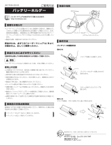 Shimano SM-BTR1 ユーザーマニュアル