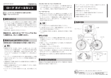 Shimano WH-R9100-C24-CL ユーザーマニュアル