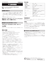 Shimano SM-PCE1 ユーザーマニュアル
