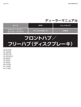 Shimano HB-TX505 Dealer's Manual