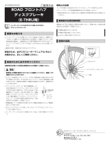 Shimano HB-R7070 ユーザーマニュアル