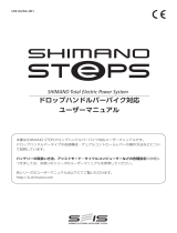 Shimano SM-CRE80-R ユーザーマニュアル