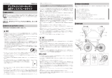 Shimano ST-RX810 ユーザーマニュアル