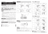 Shimano ST-T4000 ユーザーマニュアル