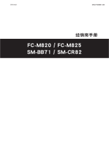 Shimano FC-M820 Dealer's Manual