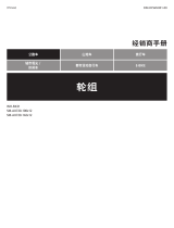 Shimano SM-AX720-100×12 Dealer's Manual